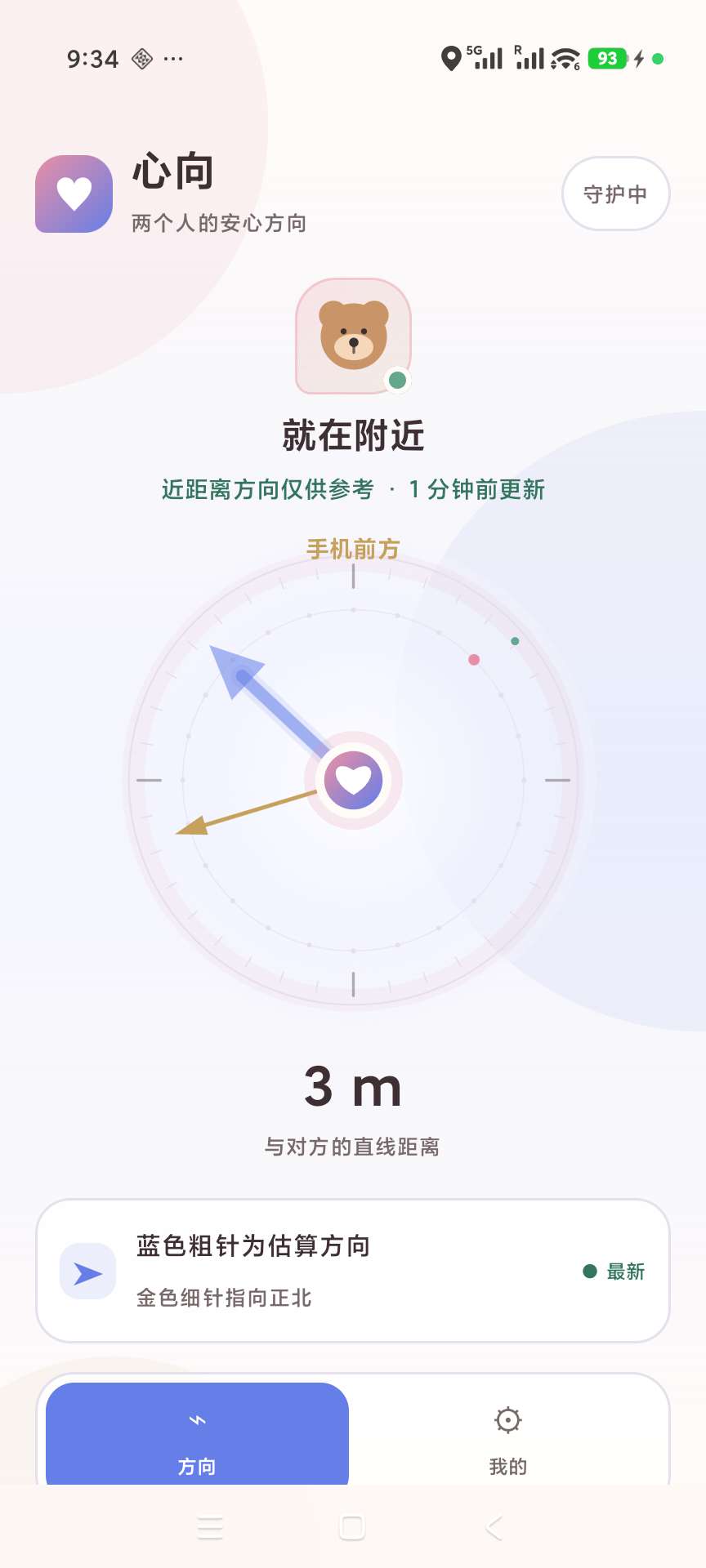 心向 App 历史界面展示，非当前版本验收
